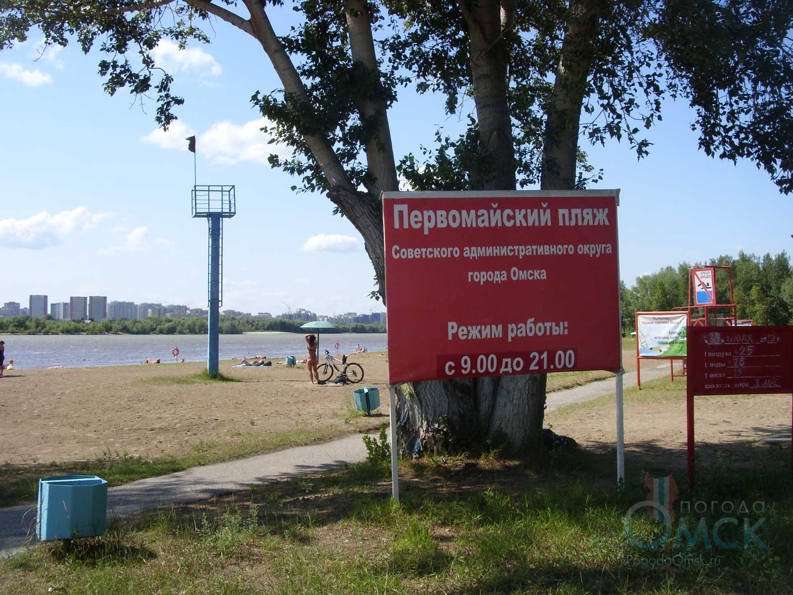 Общественный пляж Первомайский